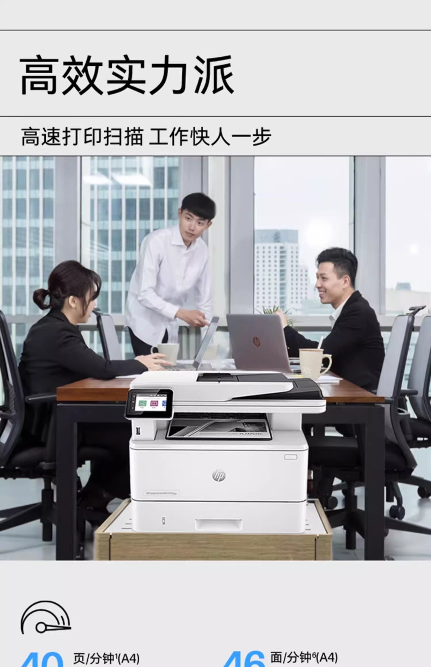 惠普 LaserJet Pro MFP 4103fdw 多功能彩色打印機(jī) LaserJet Pro MFP 4103fdw 多功能彩色打印機(jī)